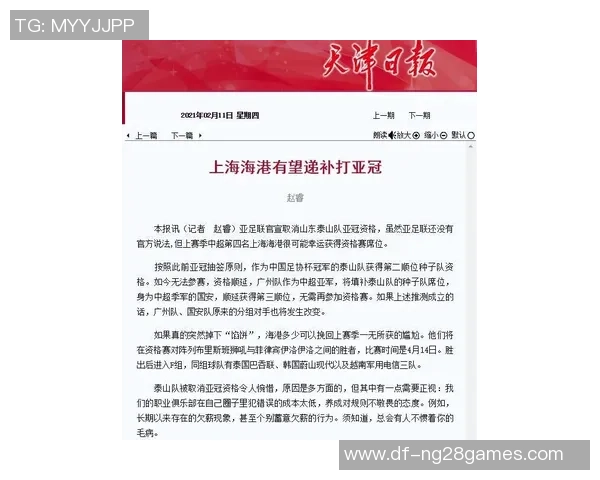 海港又一铁卫合同到期，将遭海港扔掉，泰山队或将再出手代替石轲